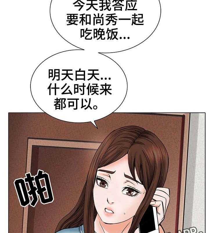 《特殊富豪》第4话 4_客人 第11页