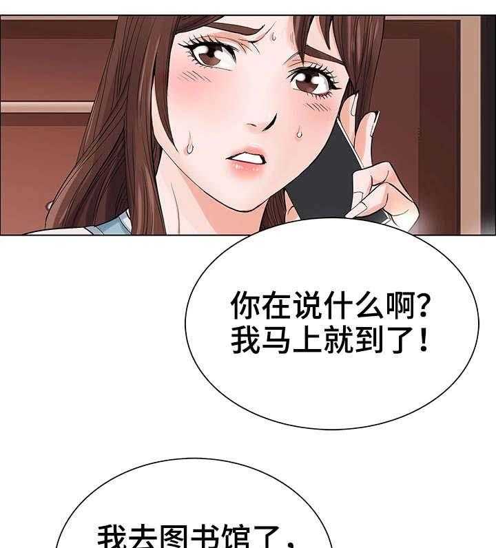 《特殊富豪》第4话 4_客人 第13页
