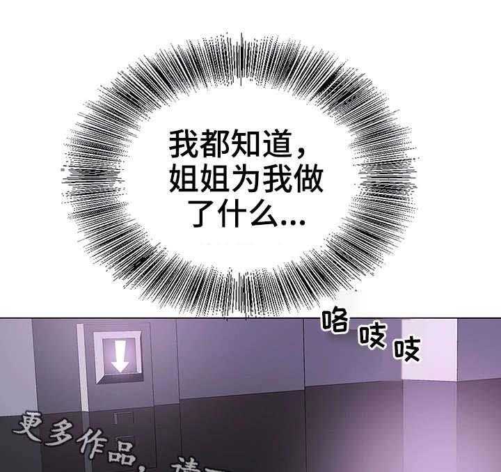 《特殊富豪》第4话 4_客人 第17页