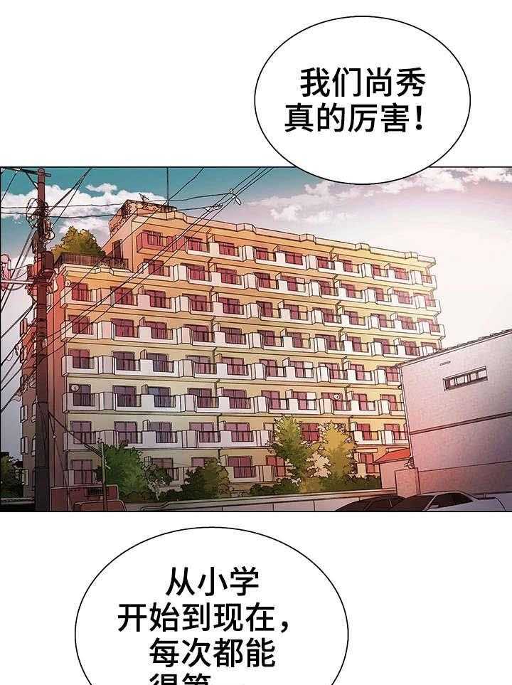 《特殊富豪》第4话 4_客人 第1页