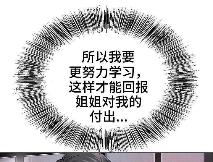 《特殊富豪》第4话 4_客人 第20页