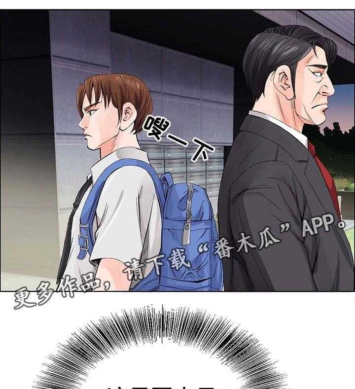 《特殊富豪》第4话 4_客人 第22页