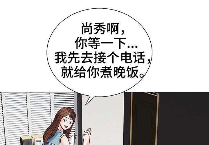 《特殊富豪》第4话 4_客人 第8页