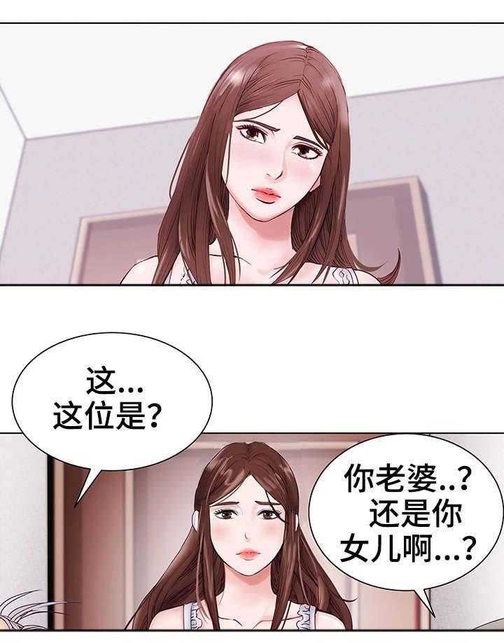 《特殊富豪》第1话 1_童年 第11页