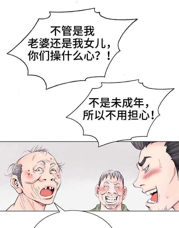 《特殊富豪》第1话 1_童年 第12页