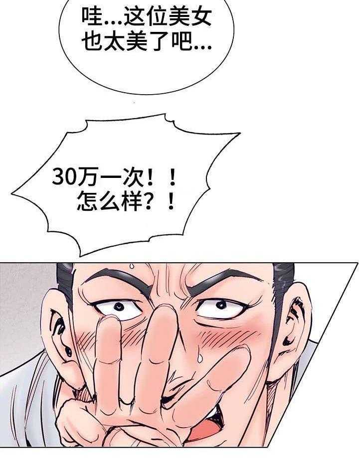 《特殊富豪》第1话 1_童年 第13页