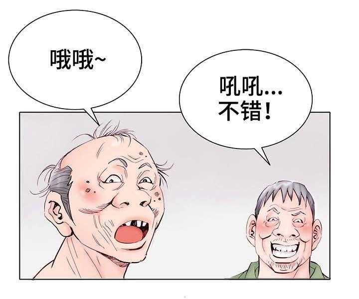 《特殊富豪》第1话 1_童年 第17页