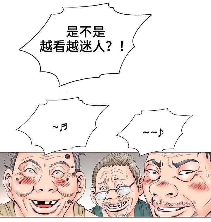 《特殊富豪》第1话 1_童年 第19页