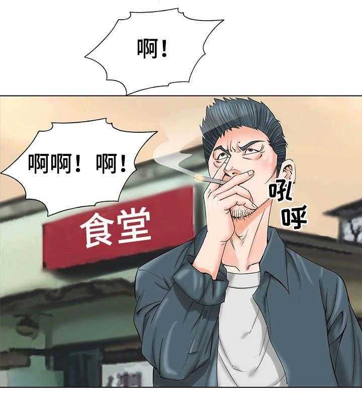 《特殊富豪》第1话 1_童年 第21页