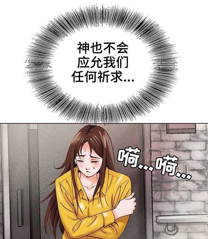 《特殊富豪》第1话 1_童年 第24页