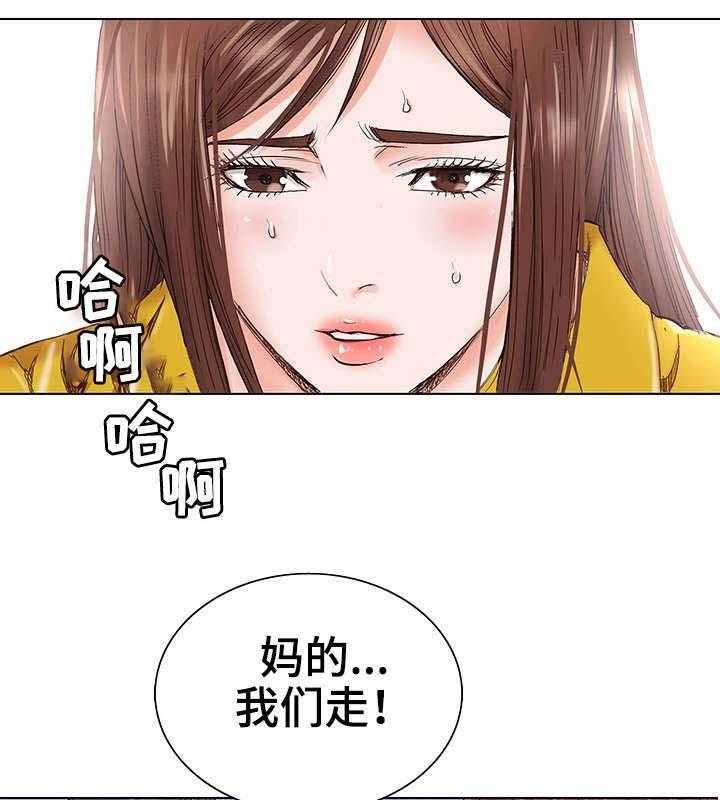 《特殊富豪》第1话 1_童年 第26页
