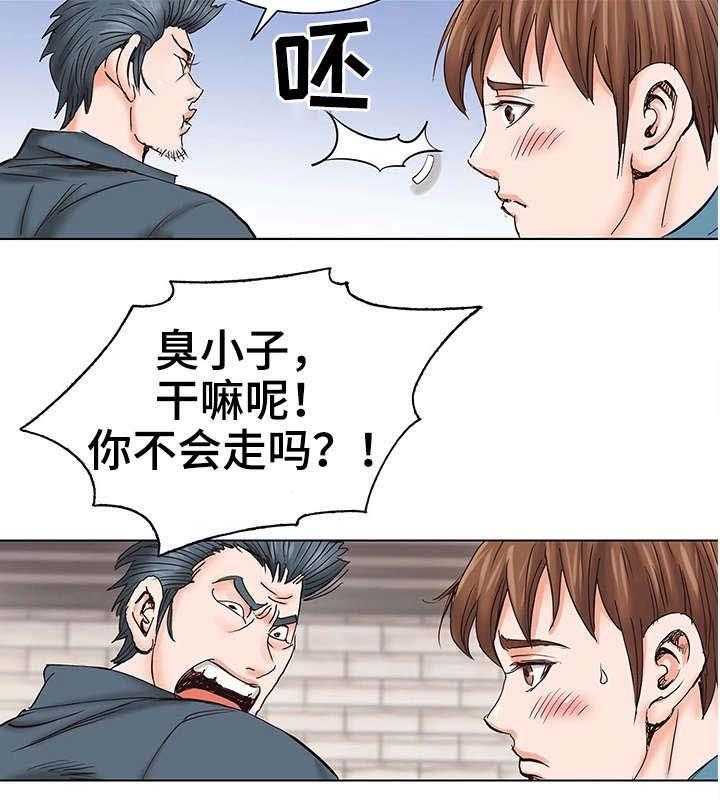 《特殊富豪》第1话 1_童年 第27页