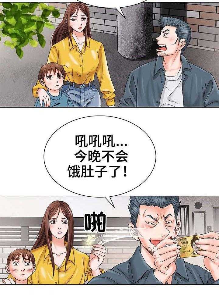 《特殊富豪》第1话 1_童年 第29页