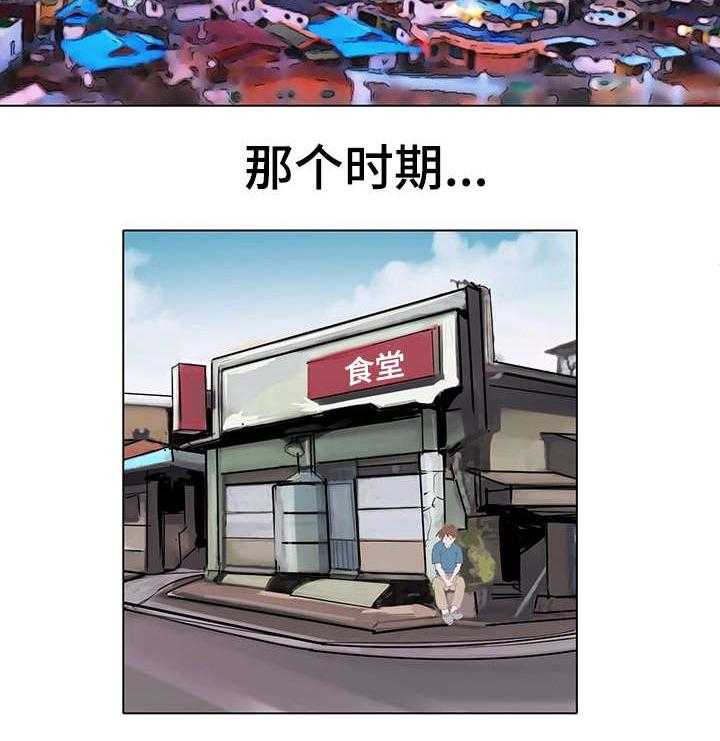 《特殊富豪》第1话 1_童年 第2页