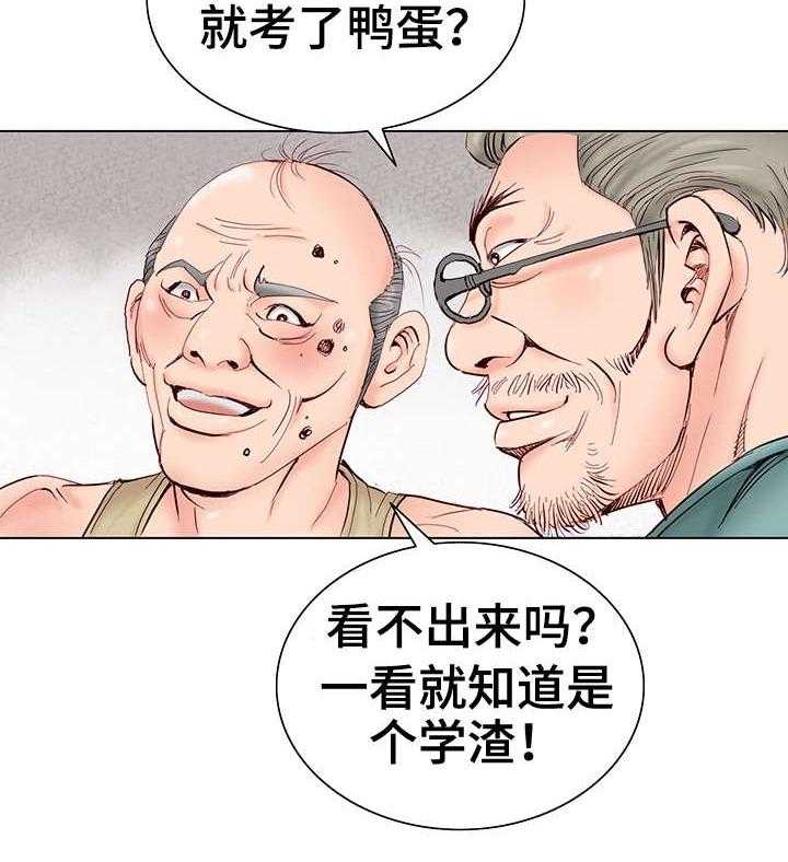 《特殊富豪》第1话 1_童年 第7页