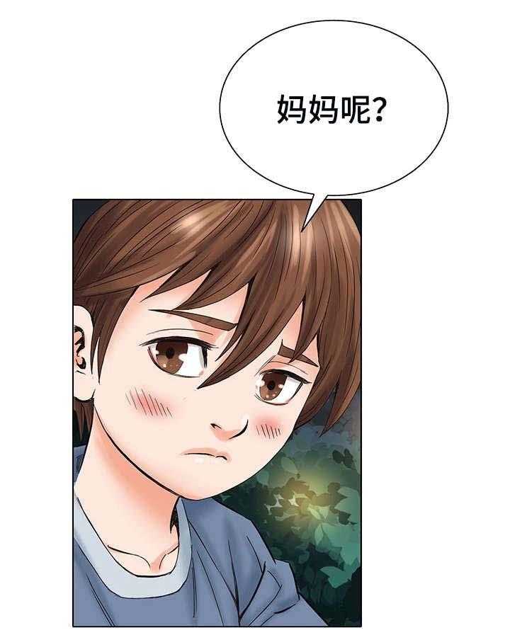 《特殊富豪》第2话 2_姐姐 第13页