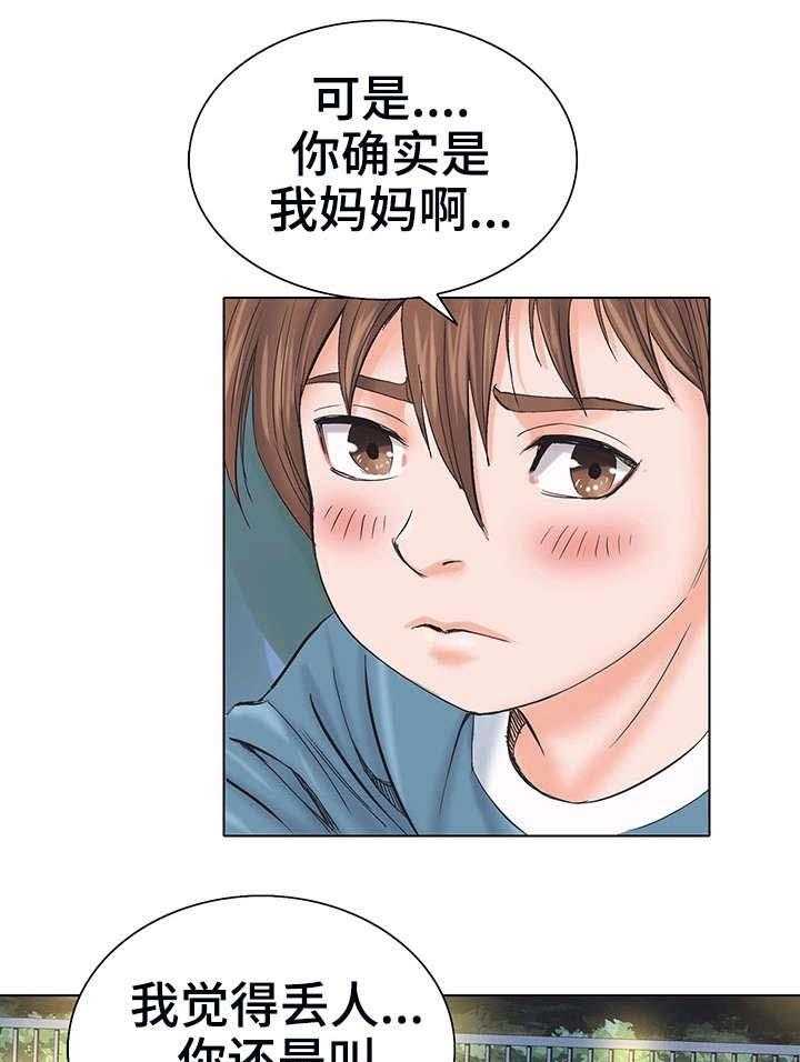 《特殊富豪》第2话 2_姐姐 第17页