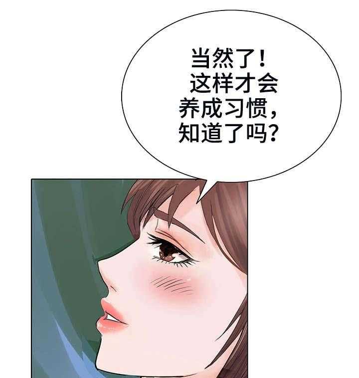 《特殊富豪》第2话 2_姐姐 第19页