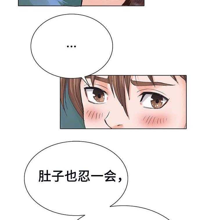 《特殊富豪》第2话 2_姐姐 第20页