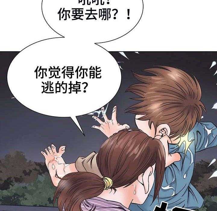 《特殊富豪》第2话 2_姐姐 第25页