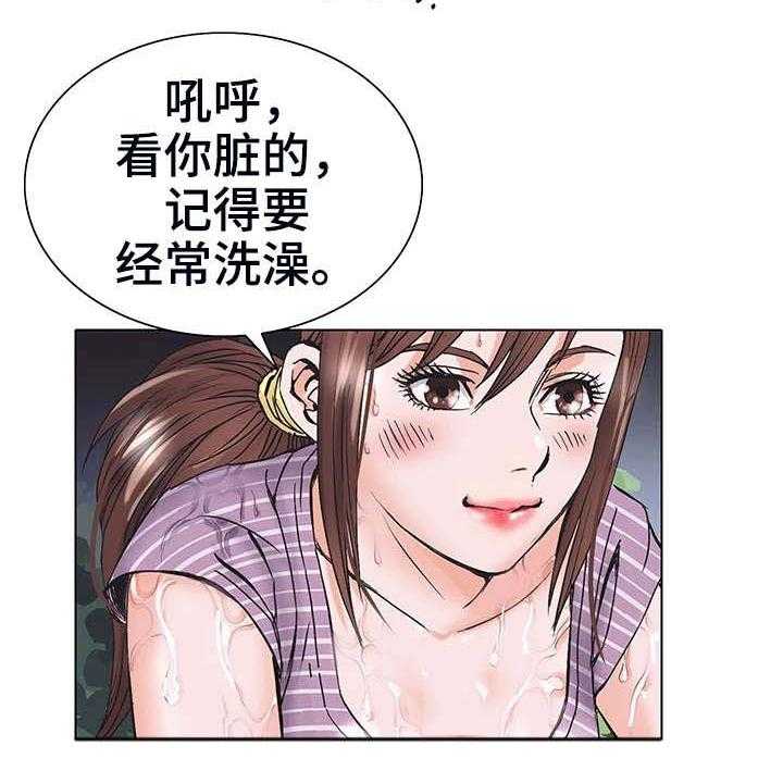 《特殊富豪》第2话 2_姐姐 第28页