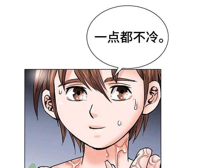 《特殊富豪》第2话 2_姐姐 第31页