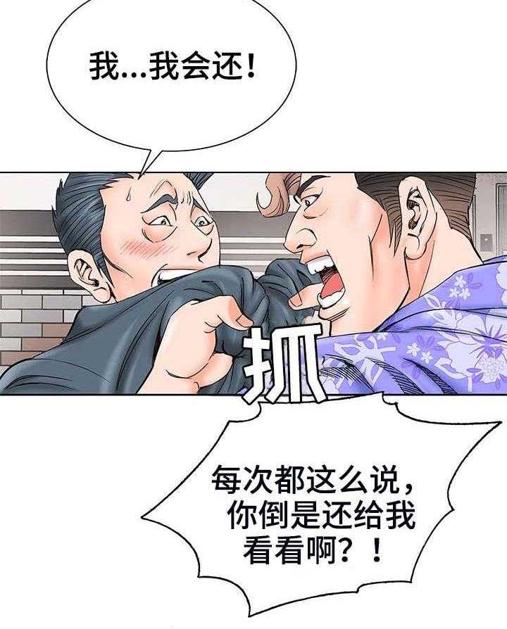 《特殊富豪》第2话 2_姐姐 第3页