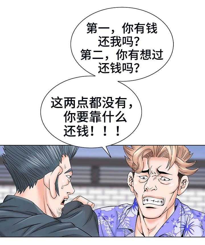 《特殊富豪》第2话 2_姐姐 第6页