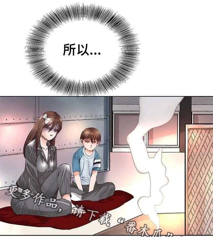 《特殊富豪》第3话 3_死亡 第10页