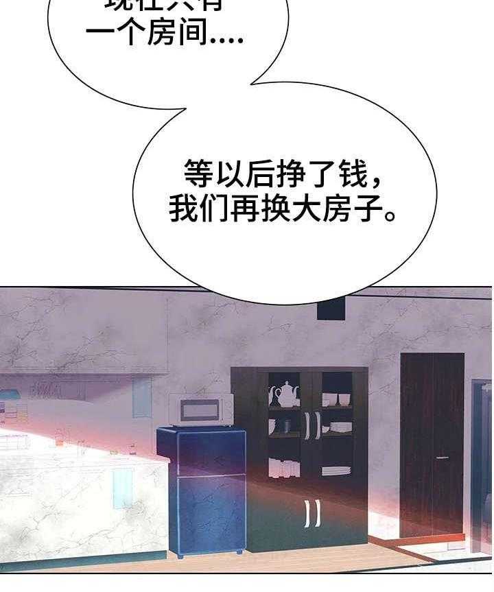 《特殊富豪》第3话 3_死亡 第13页