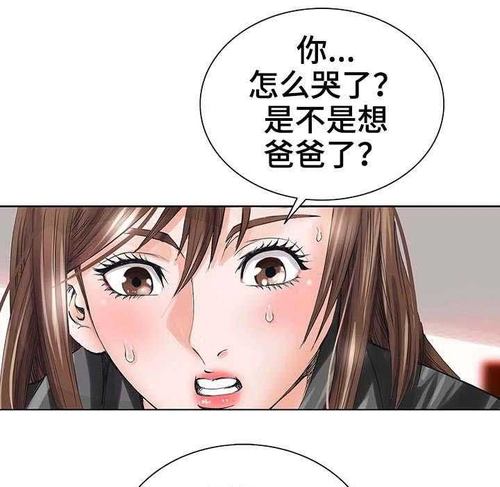 《特殊富豪》第3话 3_死亡 第16页