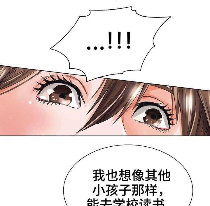 《特殊富豪》第3话 3_死亡 第19页