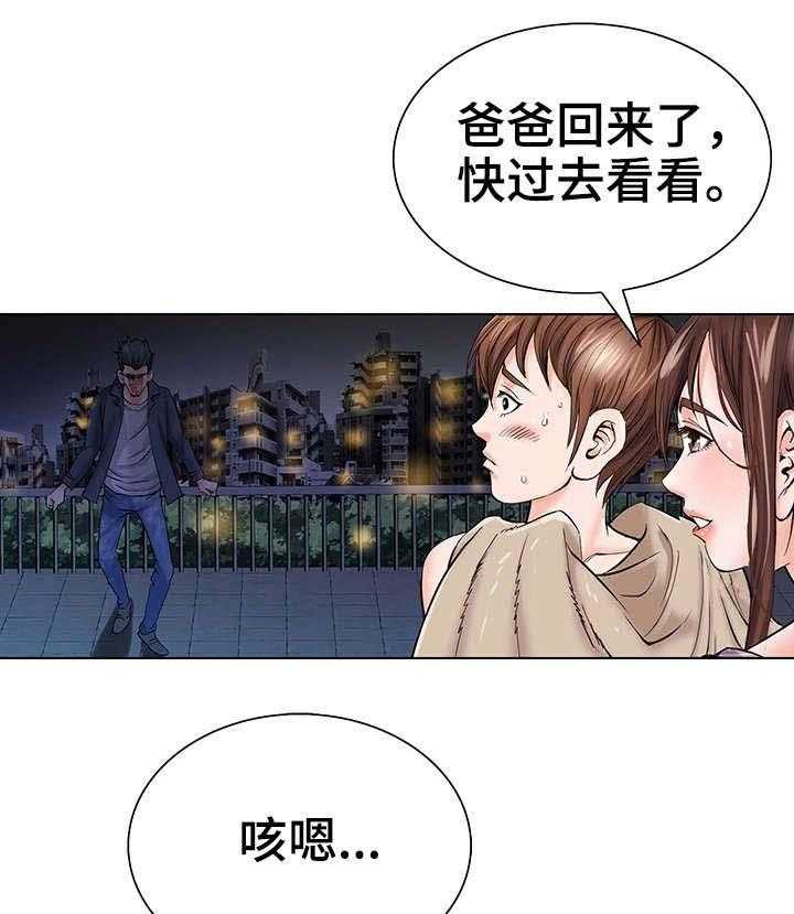 《特殊富豪》第3话 3_死亡 第1页