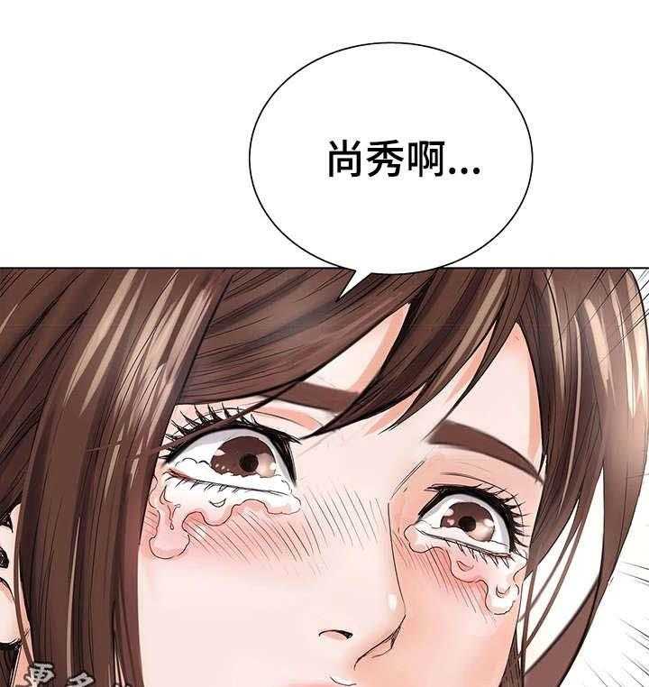 《特殊富豪》第3话 3_死亡 第21页