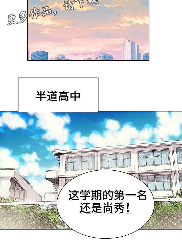 《特殊富豪》第3话 3_死亡 第26页