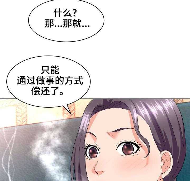 《天使之家》第21话 21_教育 第10页