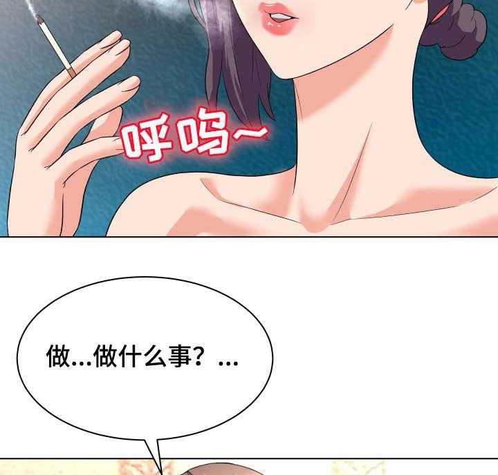 《天使之家》第21话 21_教育 第11页