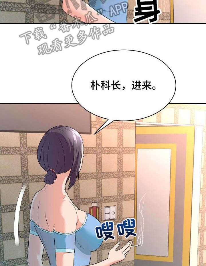 《天使之家》第21话 21_教育 第14页