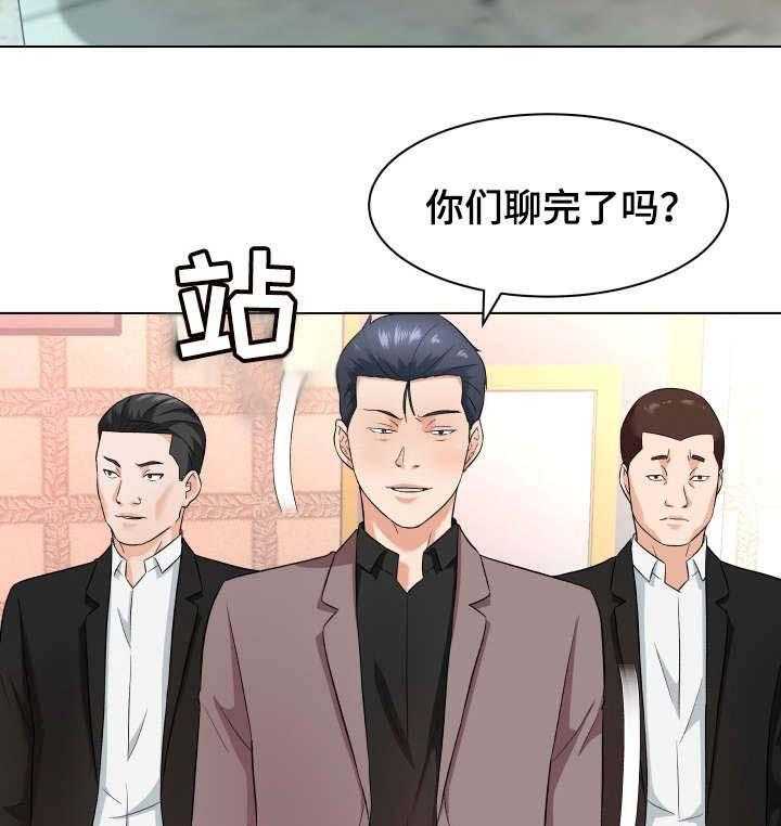 《天使之家》第21话 21_教育 第16页