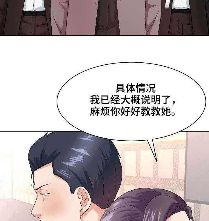 《天使之家》第21话 21_教育 第17页