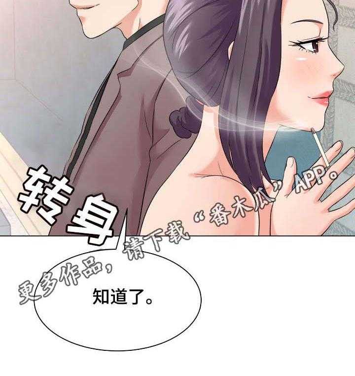 《天使之家》第21话 21_教育 第18页