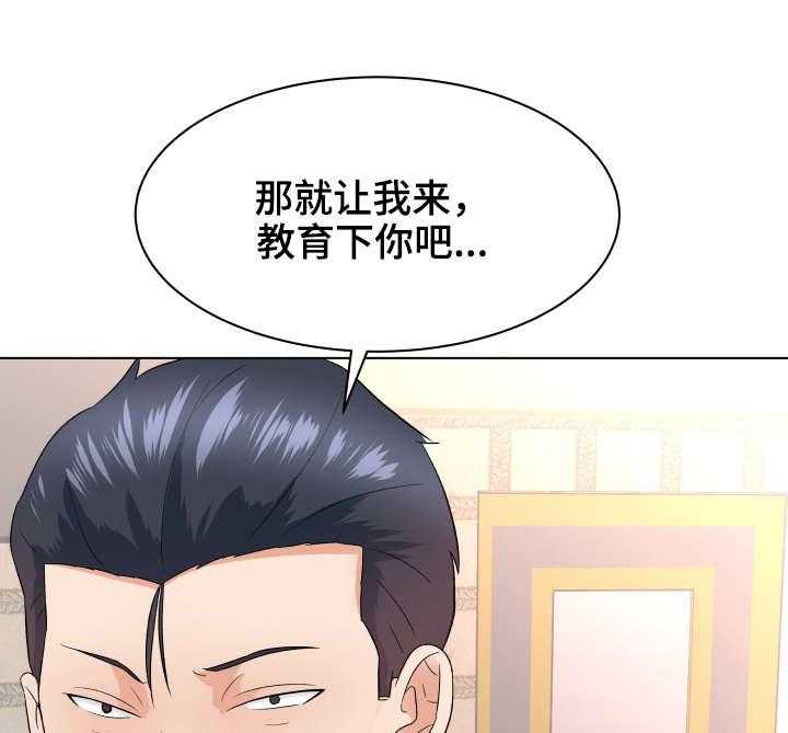 《天使之家》第21话 21_教育 第19页