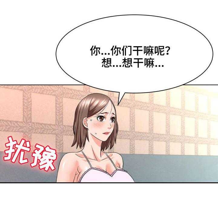 《天使之家》第21话 21_教育 第21页