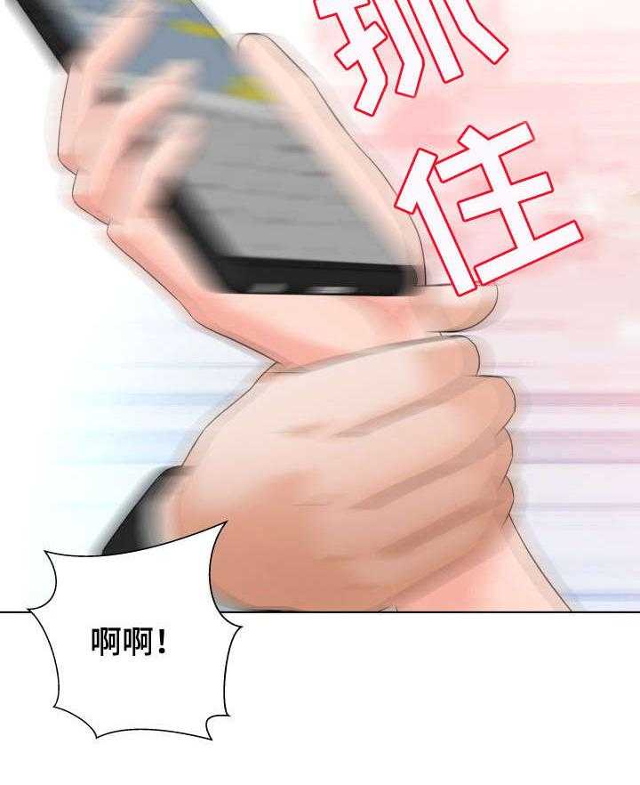 《天使之家》第21话 21_教育 第24页