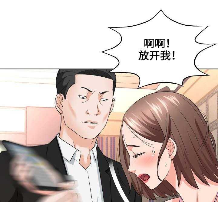 《天使之家》第21话 21_教育 第25页