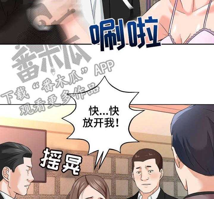 《天使之家》第21话 21_教育 第26页