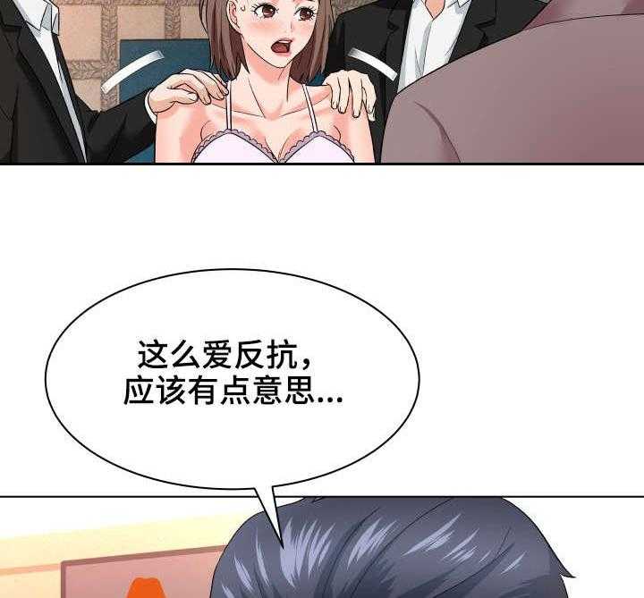 《天使之家》第21话 21_教育 第27页