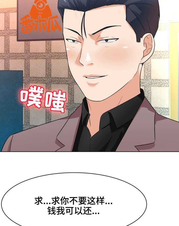 《天使之家》第21话 21_教育 第28页