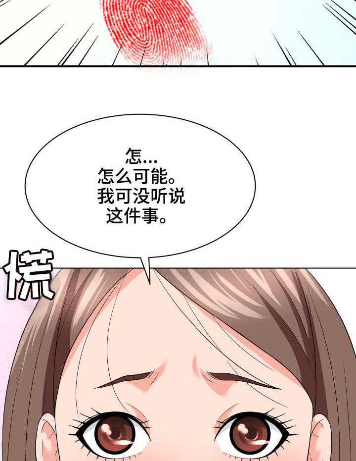 《天使之家》第21话 21_教育 第2页