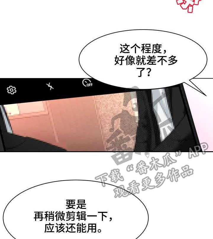 《天使之家》第21话 21_教育 第32页